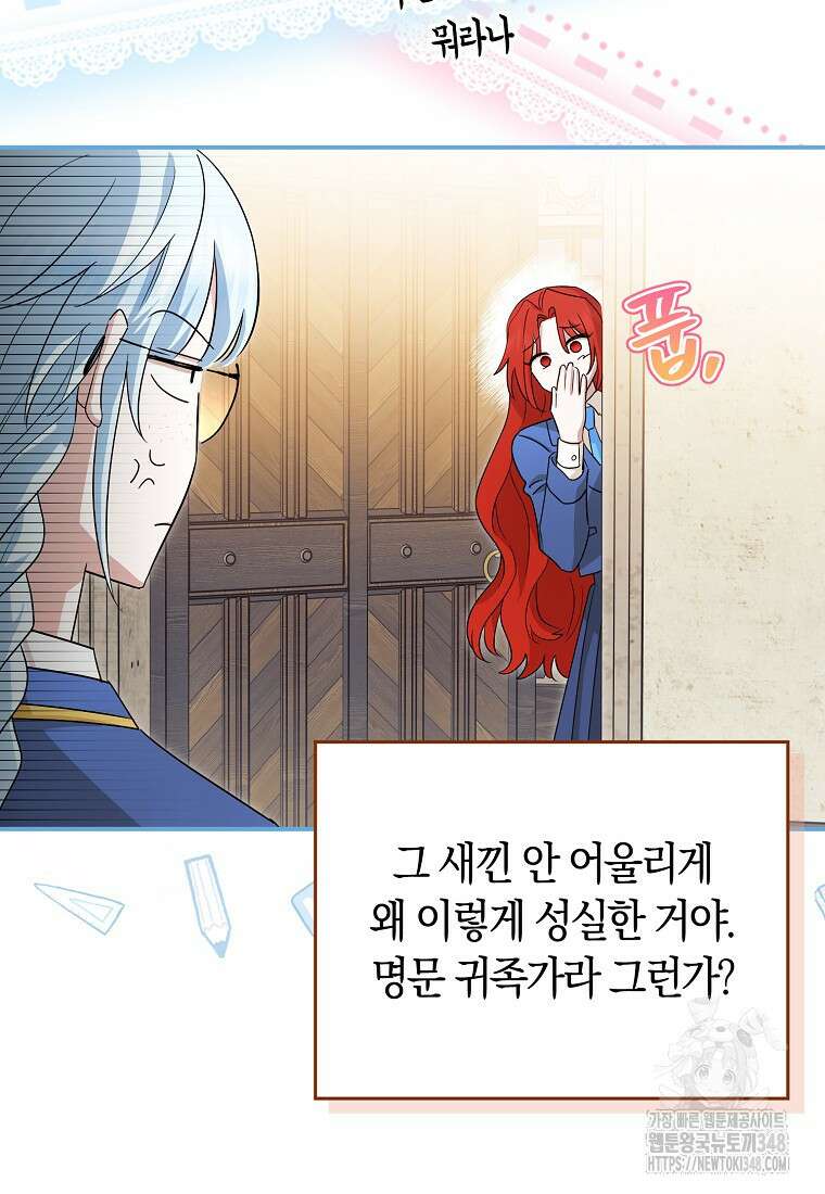 상태창에서 시한부가 빗발친다 36화 90