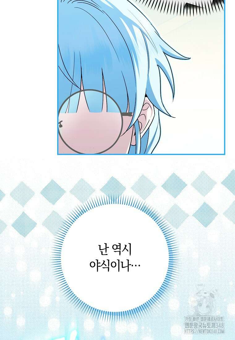 상태창에서 시한부가 빗발친다 36화 103