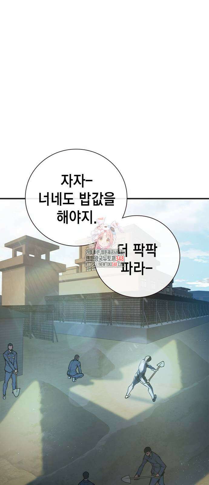 소년법칙 11화 1