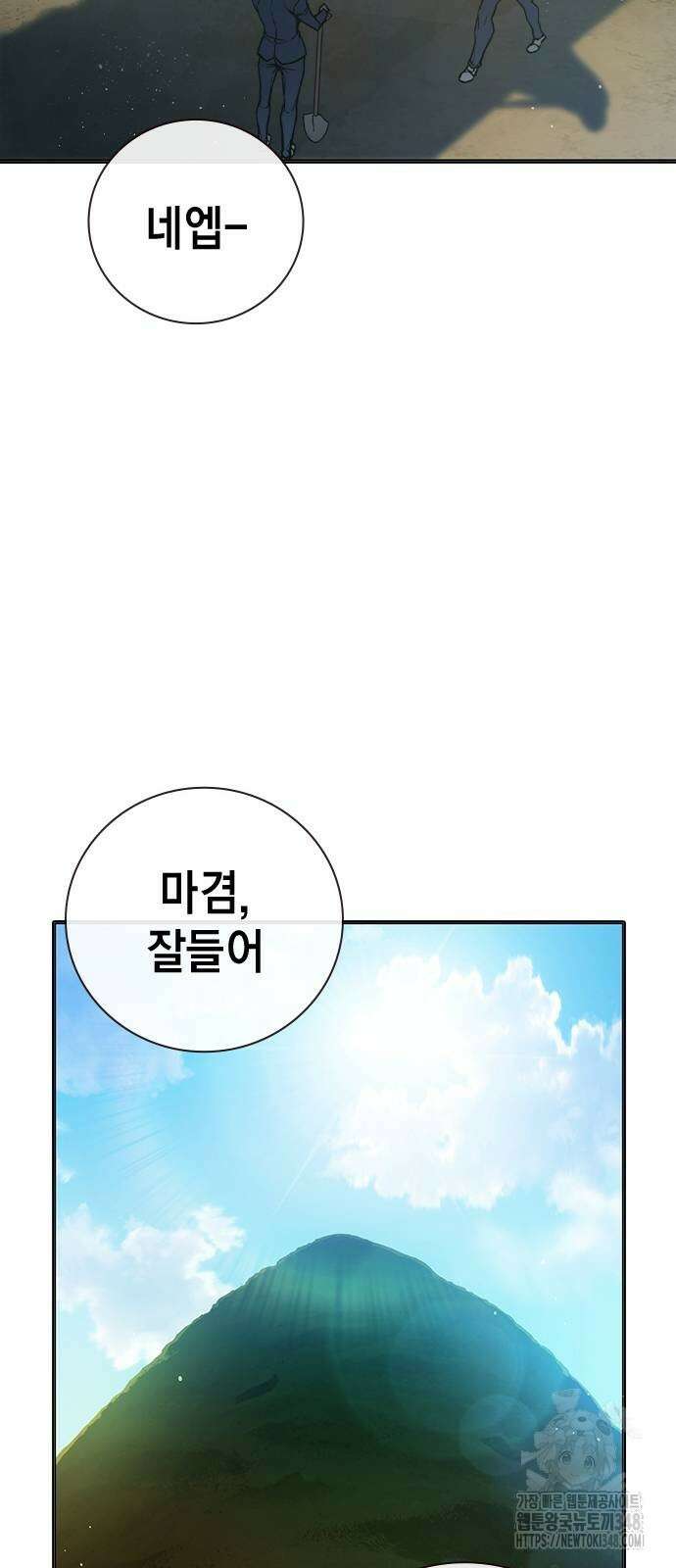 소년법칙 11화 2