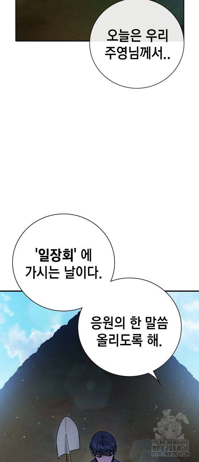 소년법칙 11화 3