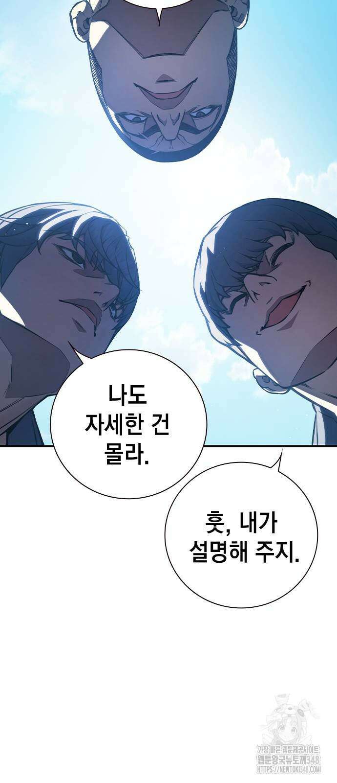 소년법칙 11화 5