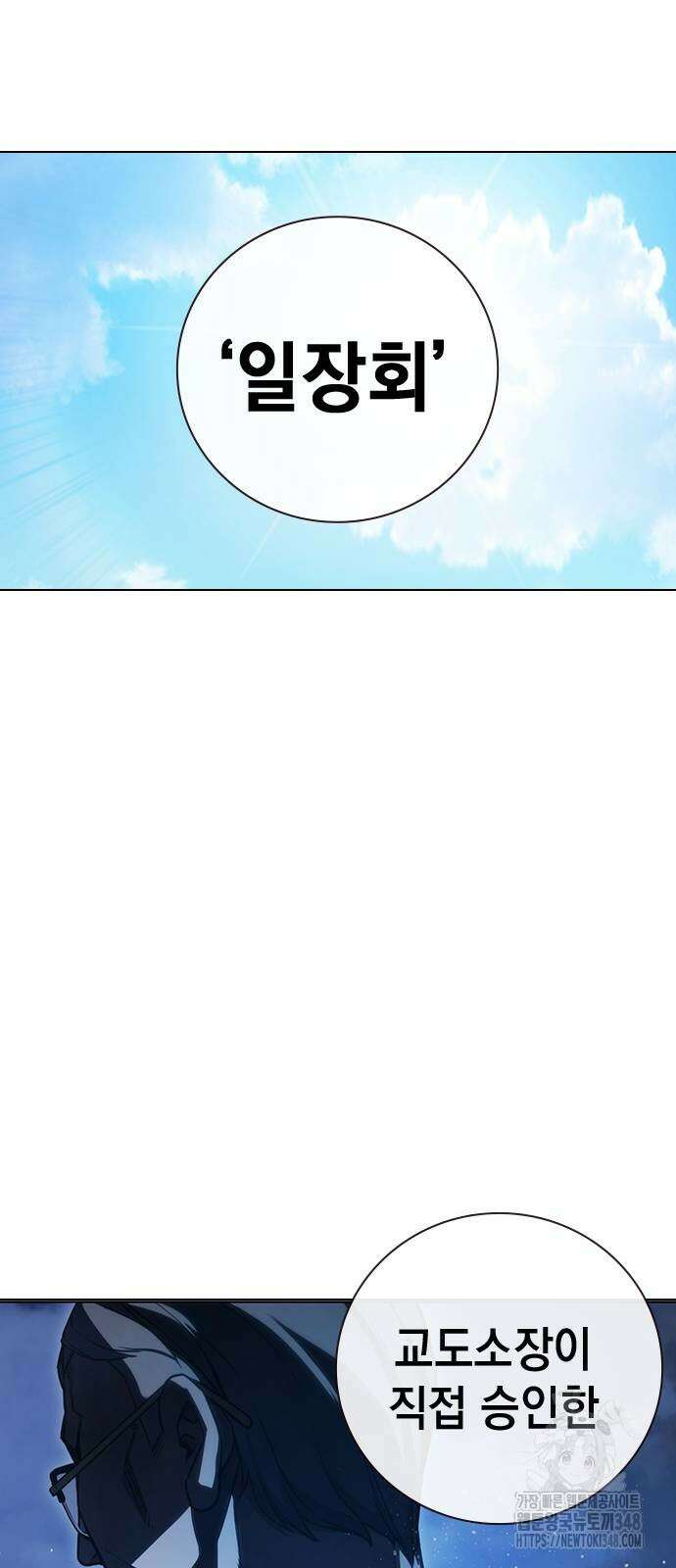 소년법칙 11화 6