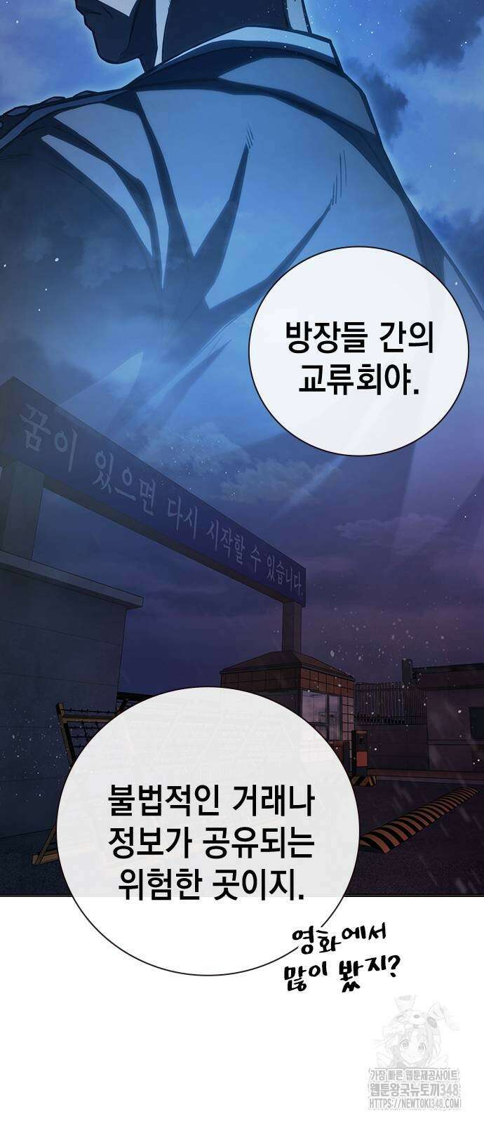소년법칙 11화 7