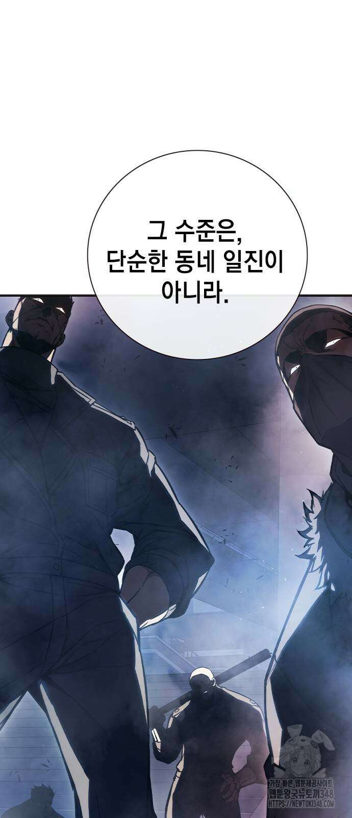 소년법칙 11화 8