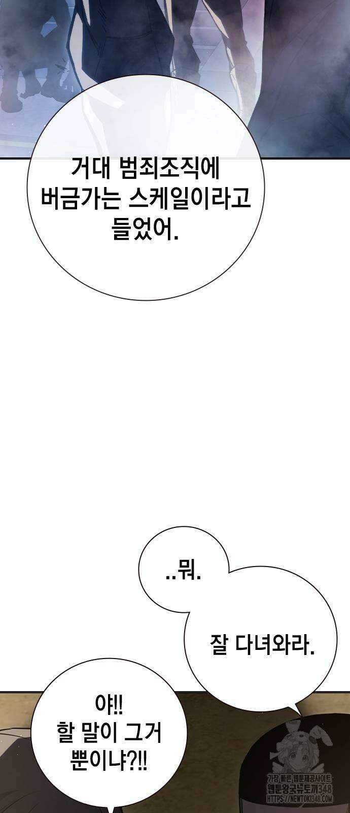 소년법칙 11화 9