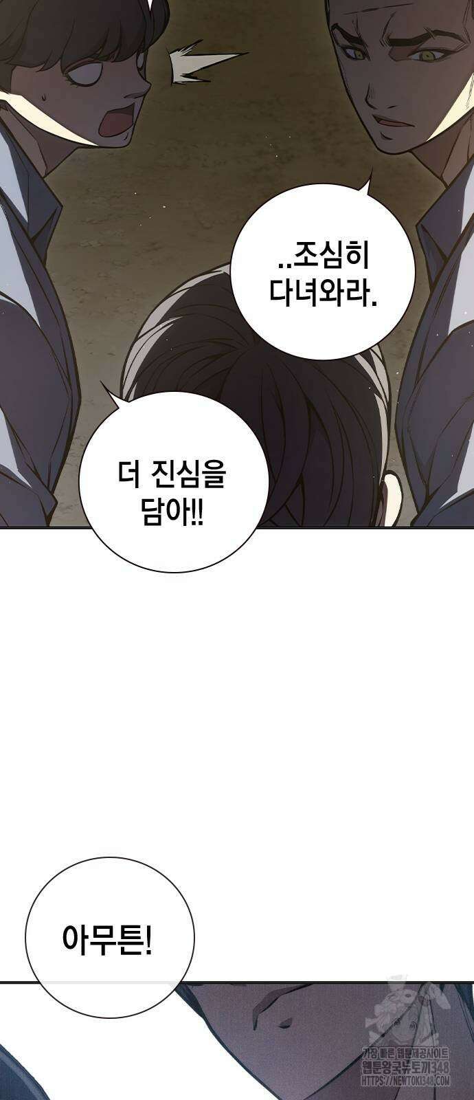소년법칙 11화 10