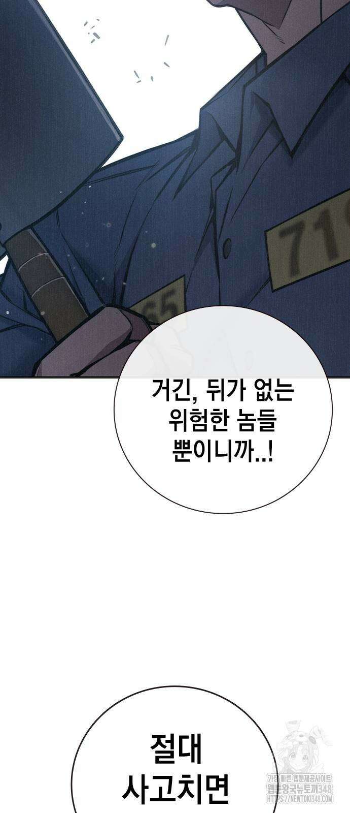 소년법칙 11화 11