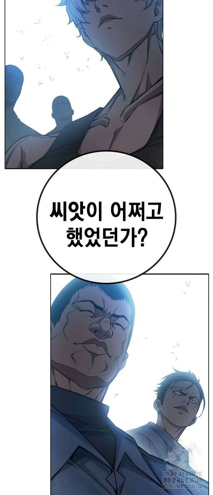 소년법칙 11화 15