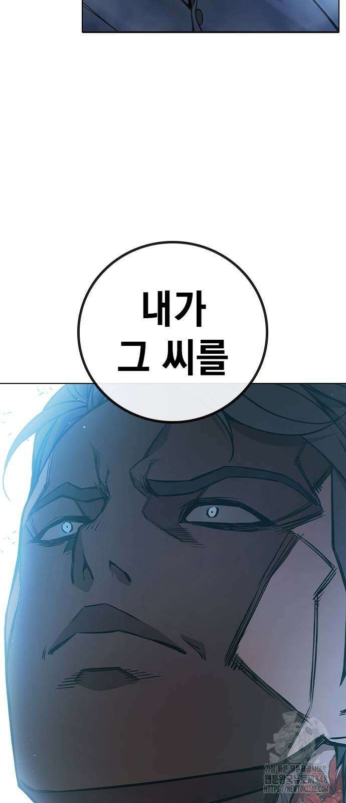 소년법칙 11화 16