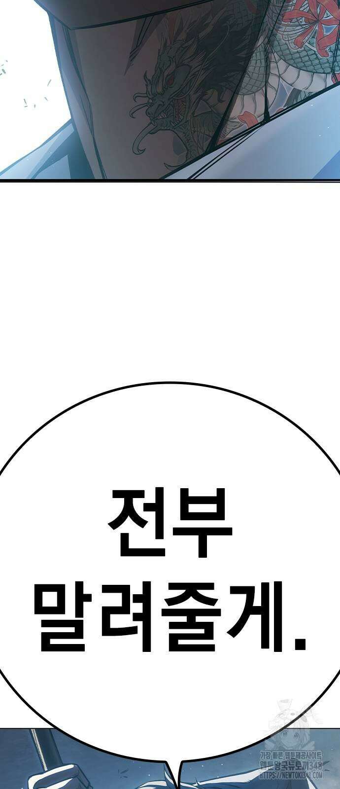 소년법칙 11화 17