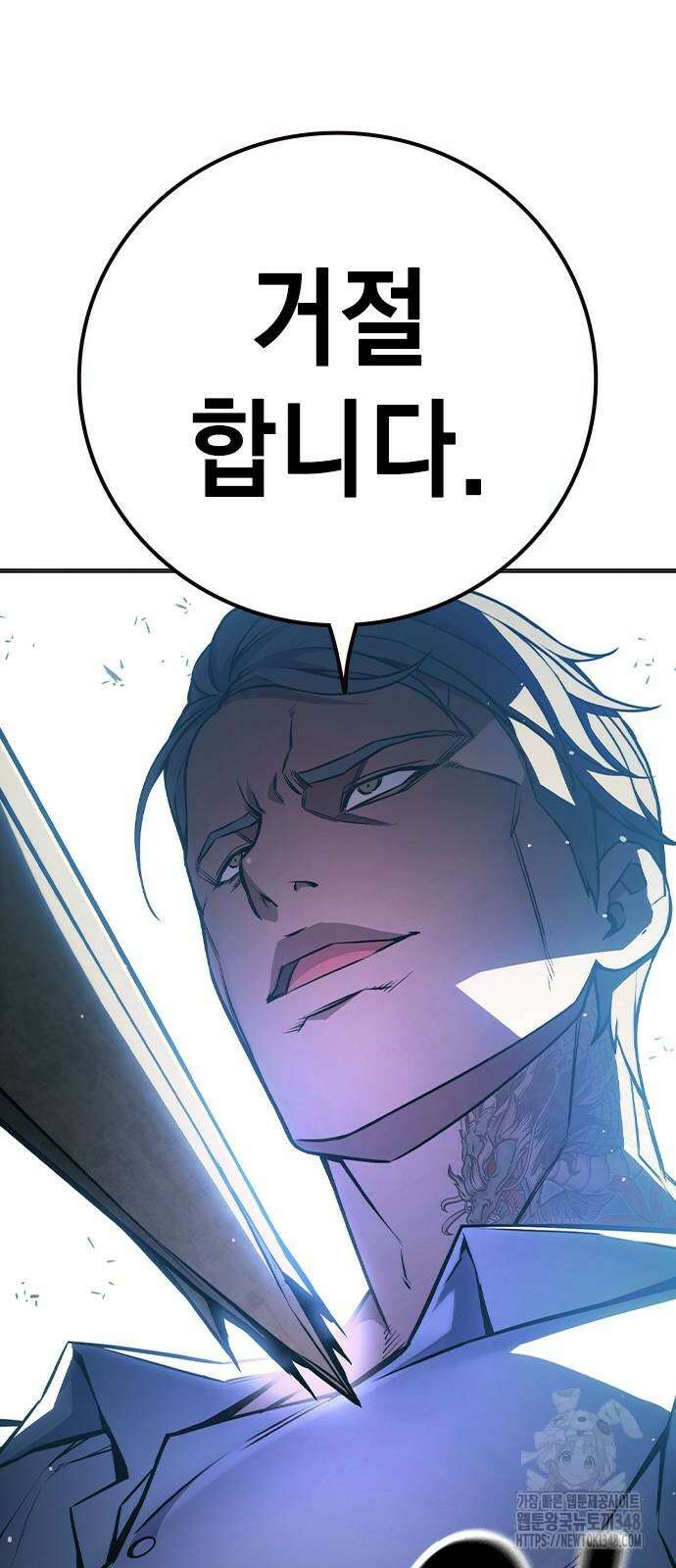 소년법칙 11화 23
