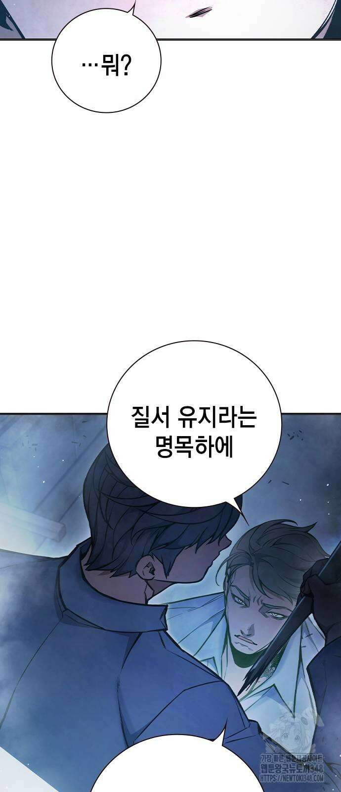 소년법칙 11화 25