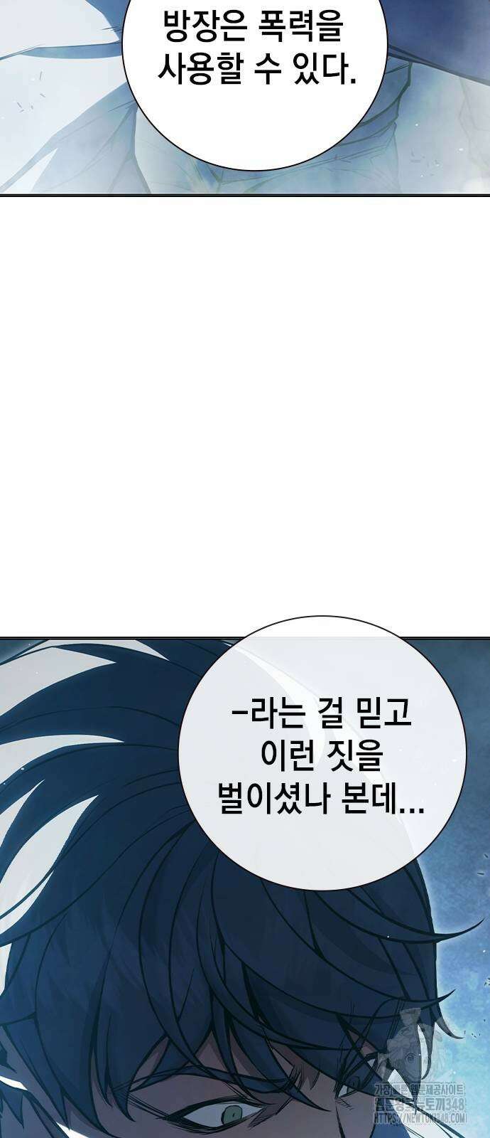 소년법칙 11화 26