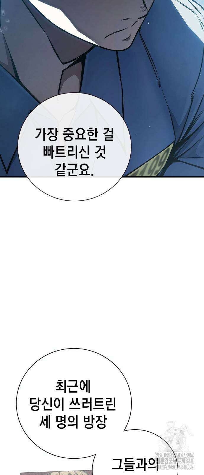 소년법칙 11화 27