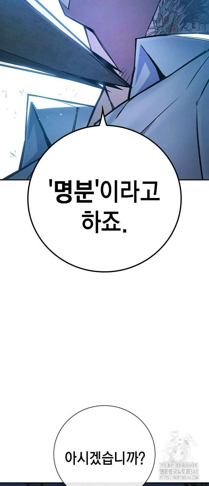 소년법칙 11화 30