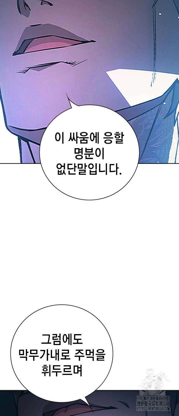 소년법칙 11화 32