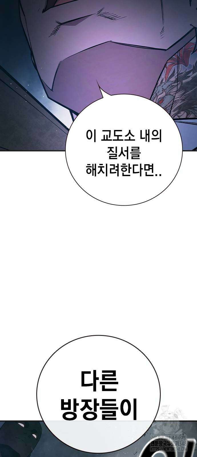 소년법칙 11화 33