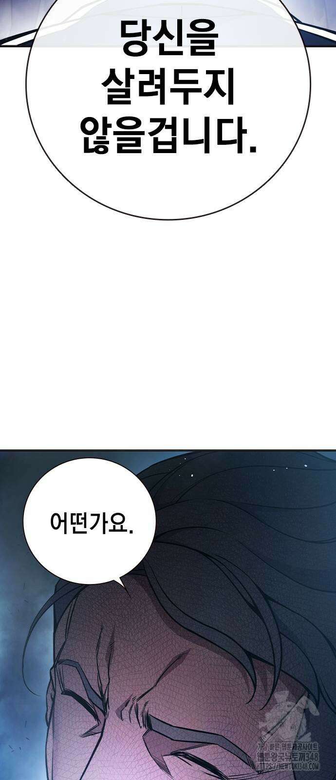 소년법칙 11화 35