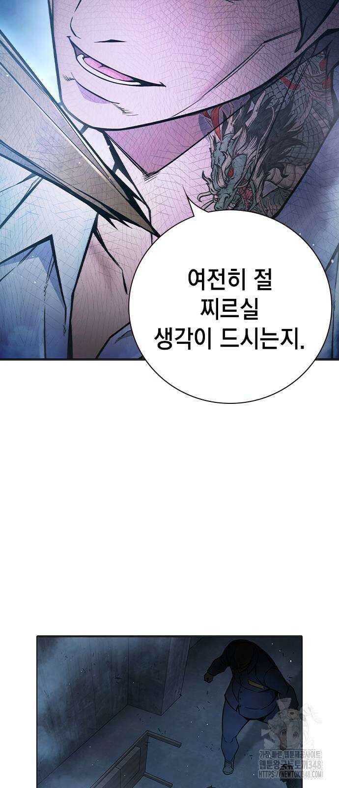 소년법칙 11화 36