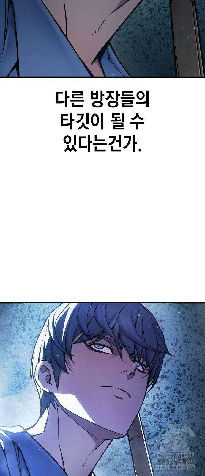 소년법칙 11화 38
