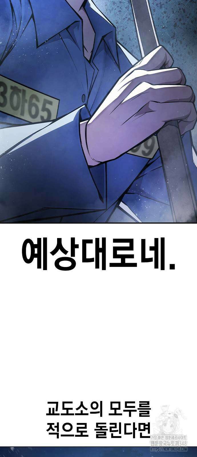 소년법칙 11화 39