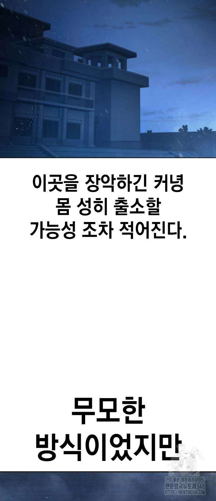 소년법칙 11화 40