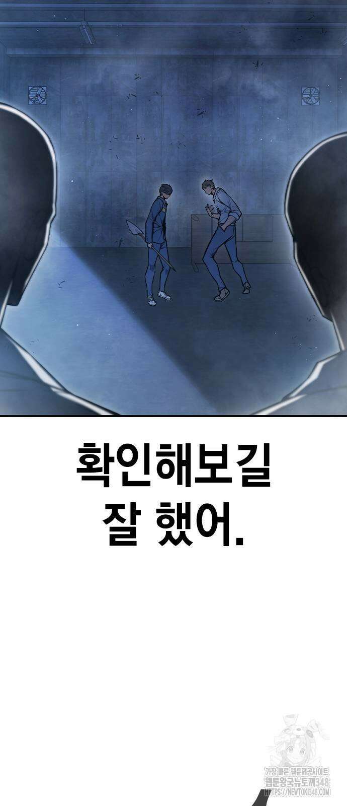 소년법칙 11화 41