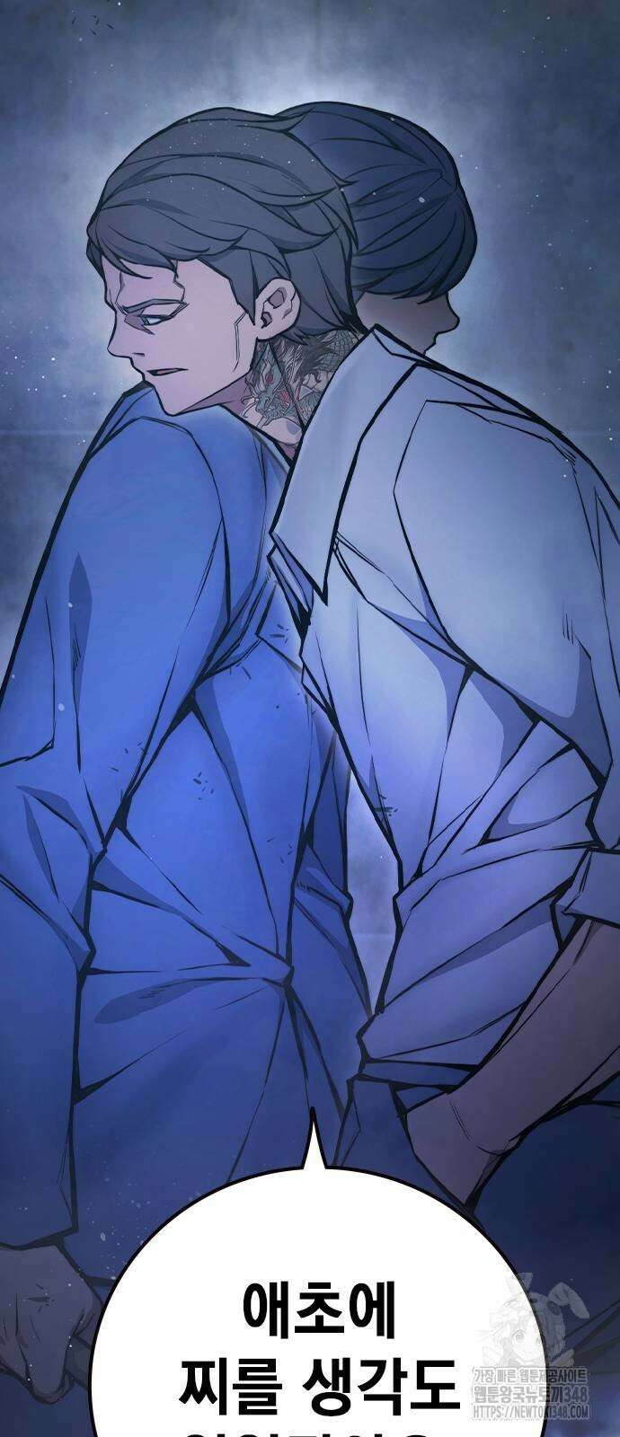 소년법칙 11화 43