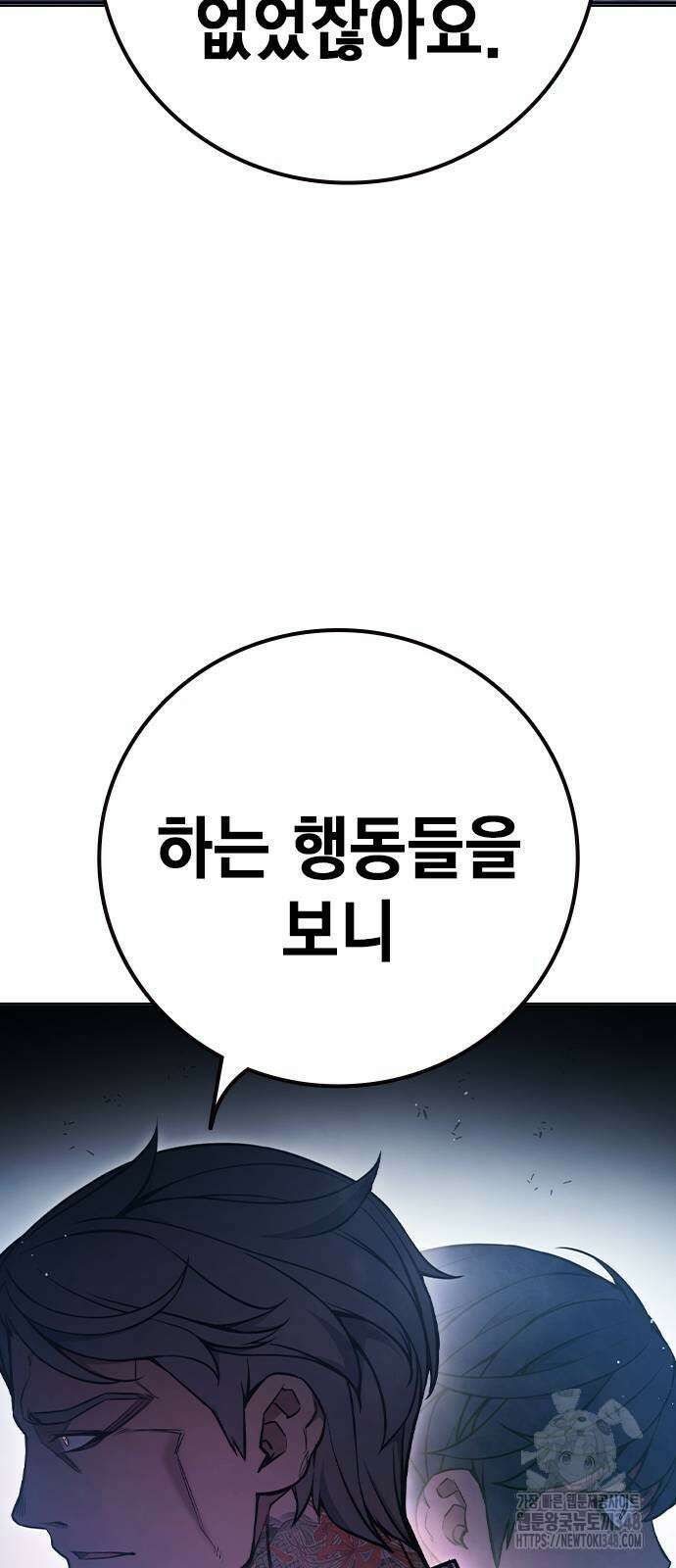 소년법칙 11화 44