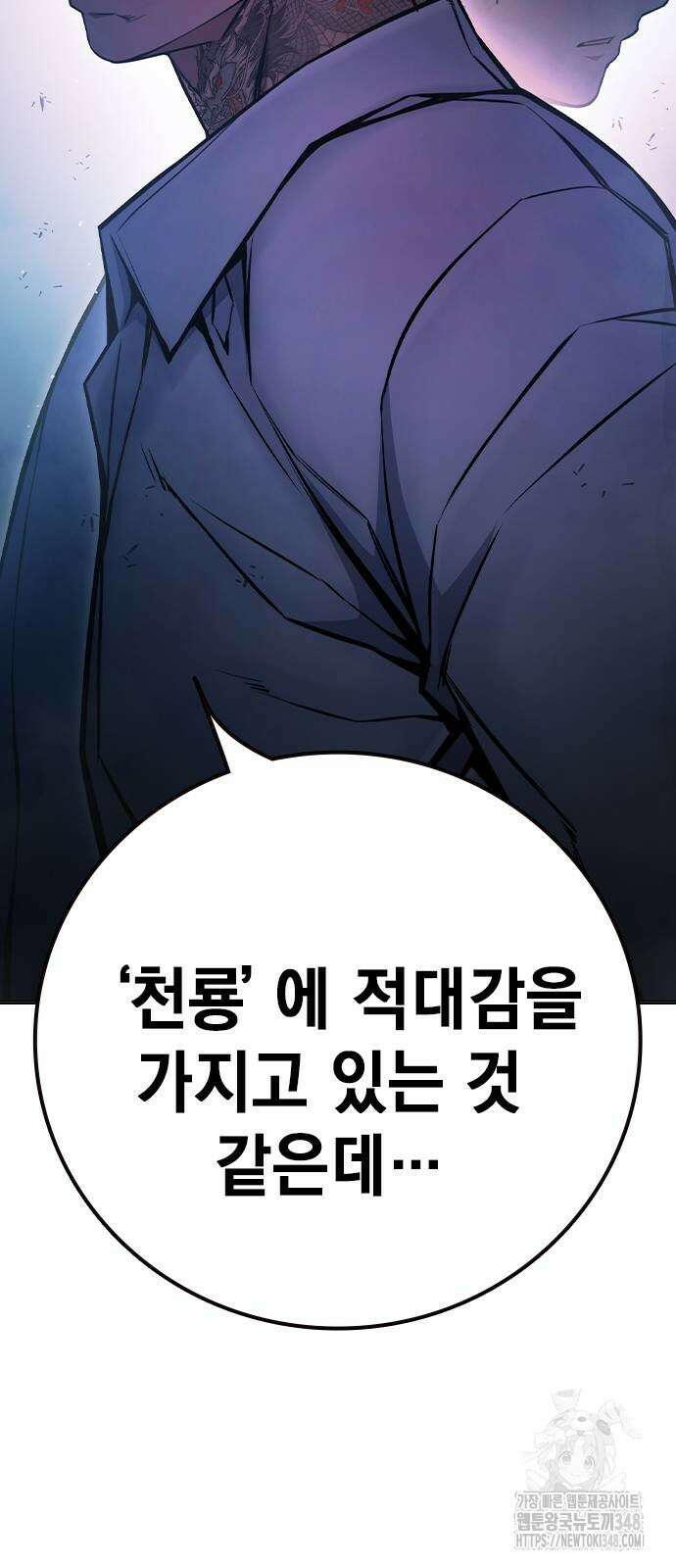소년법칙 11화 45