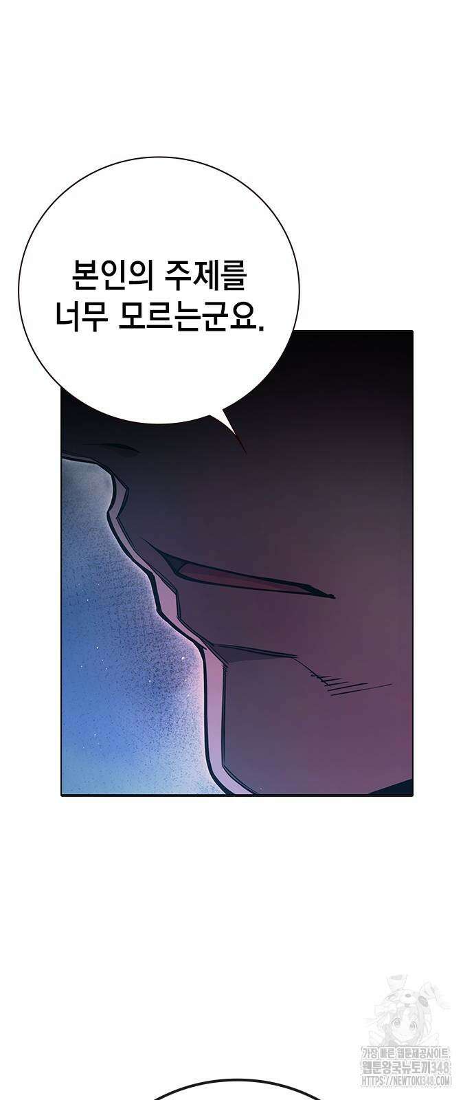 소년법칙 11화 46