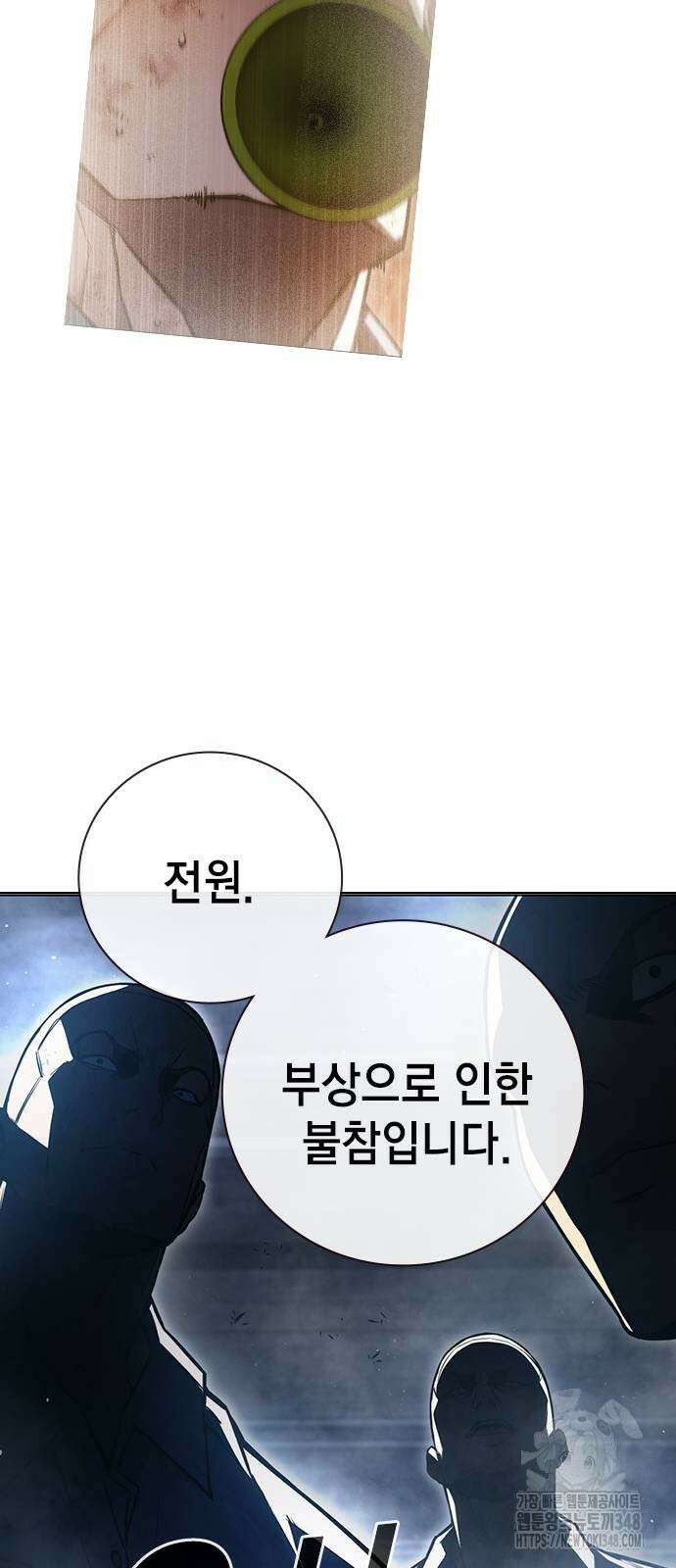 소년법칙 11화 55