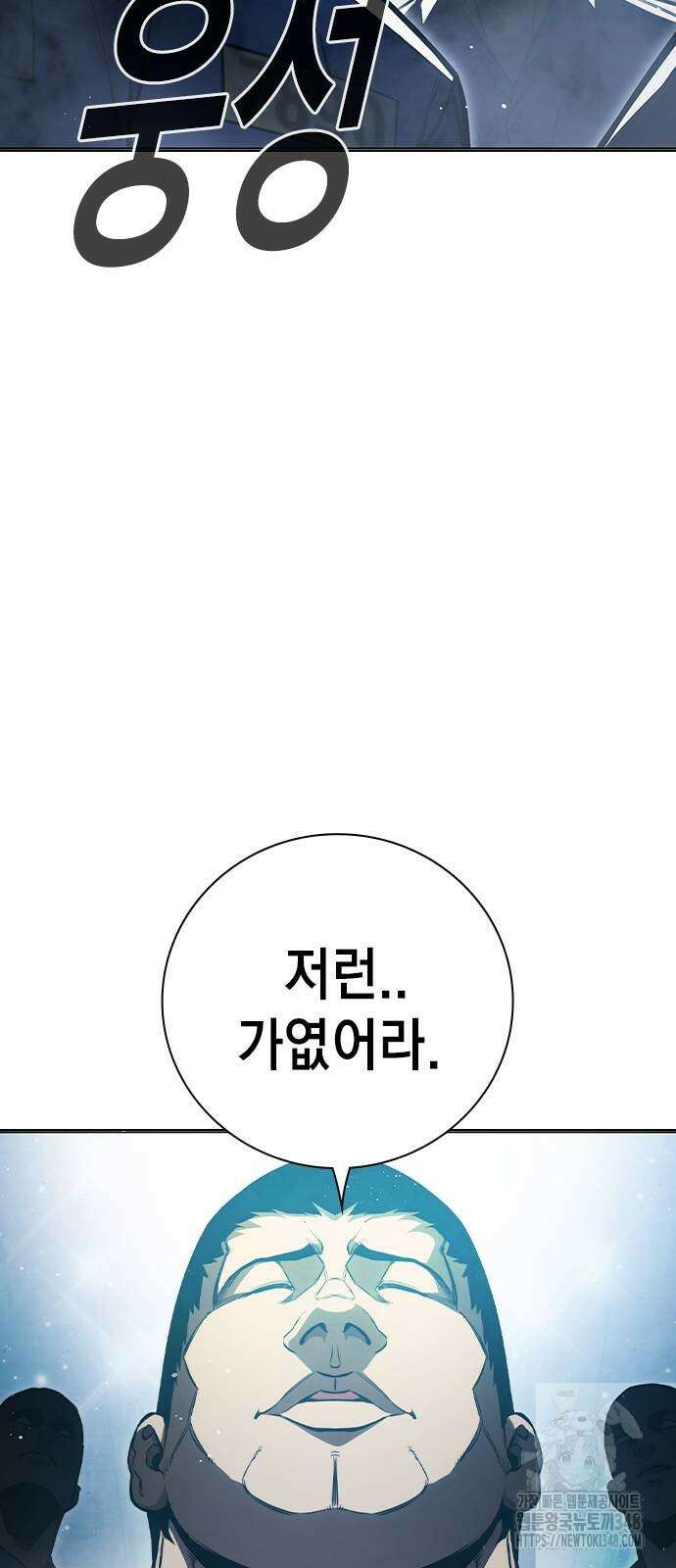 소년법칙 11화 56
