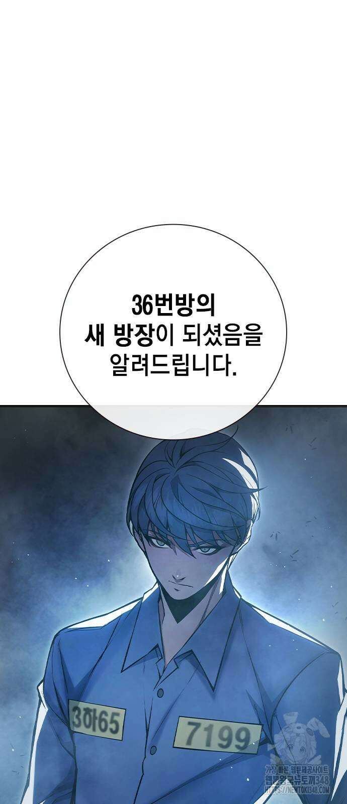 소년법칙 11화 60