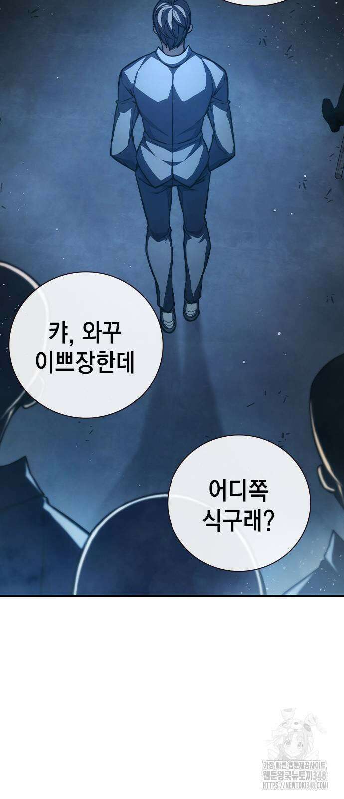 소년법칙 11화 62