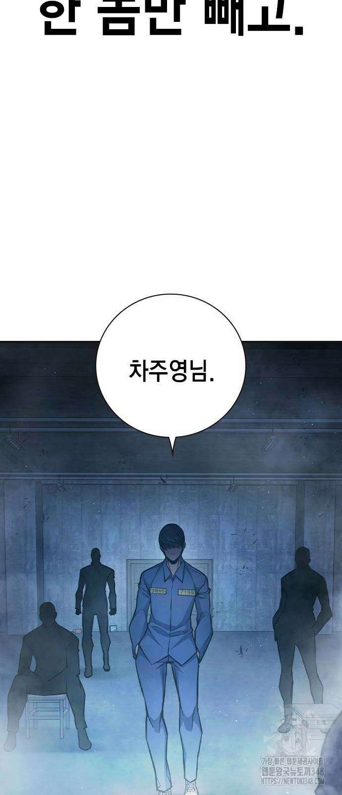 소년법칙 11화 66