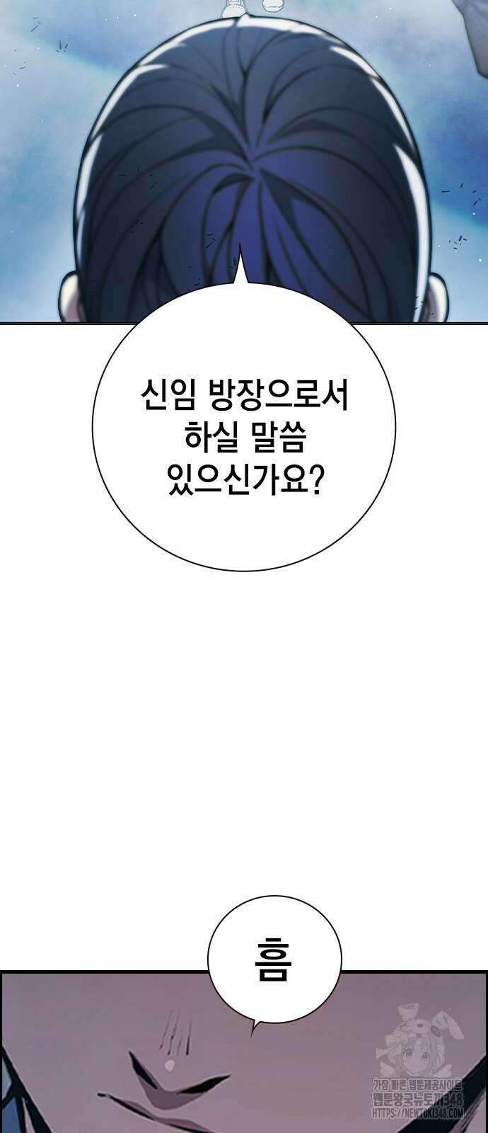 소년법칙 11화 67