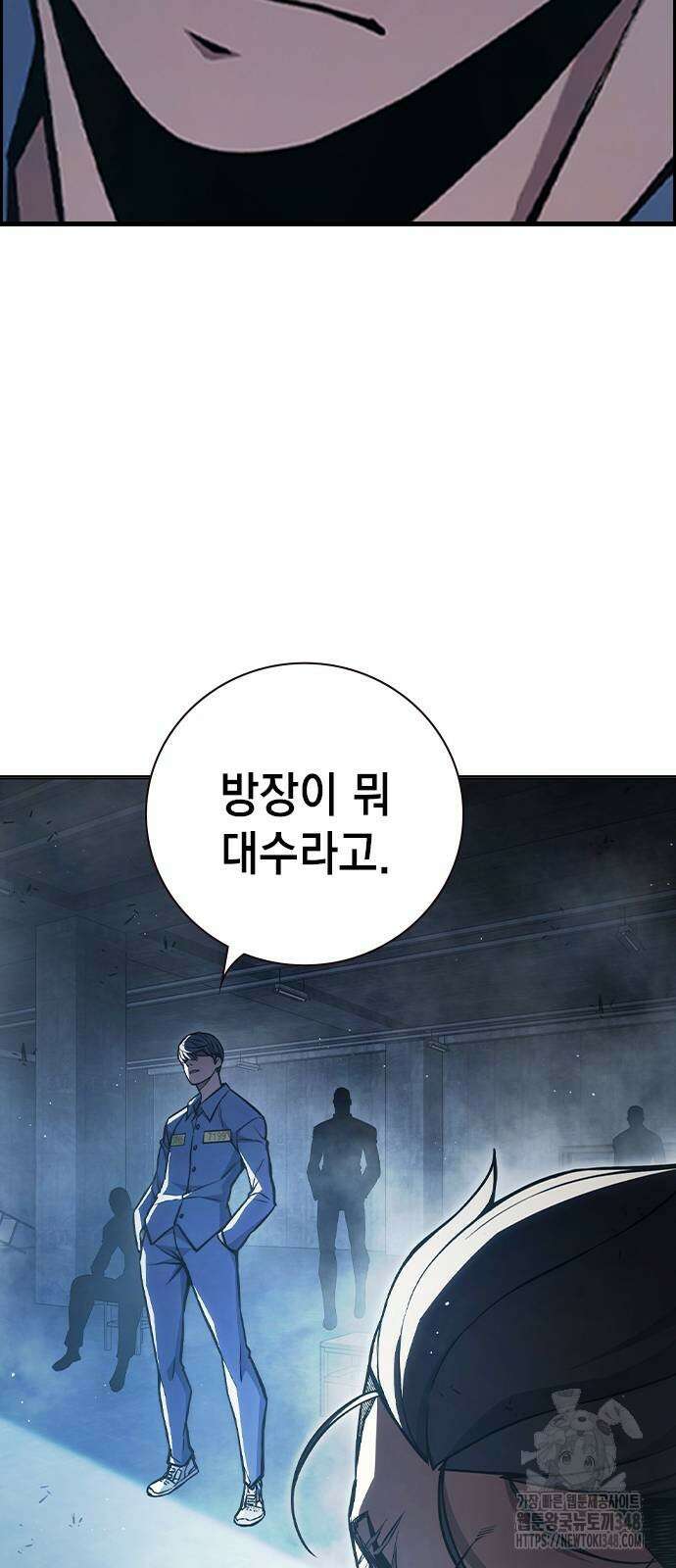 소년법칙 11화 68
