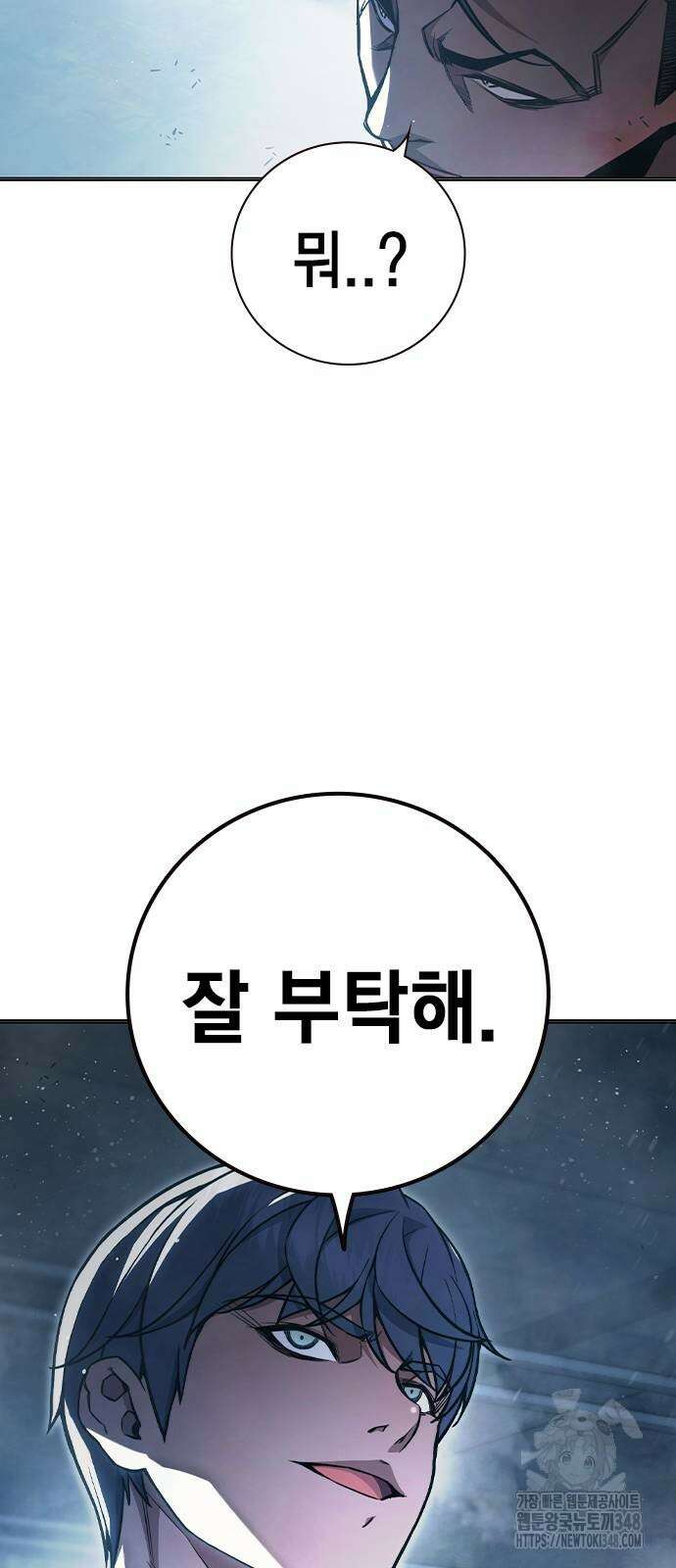 소년법칙 11화 69