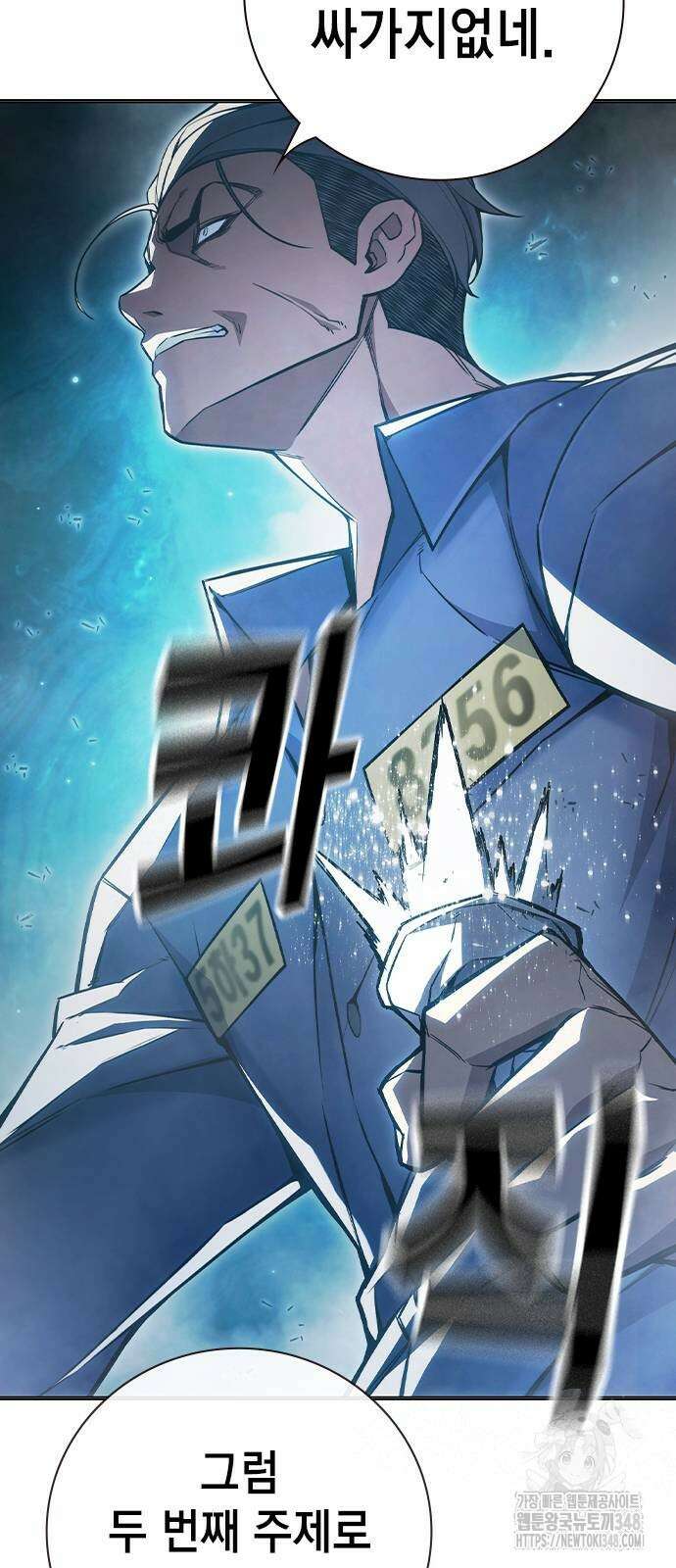 소년법칙 11화 71