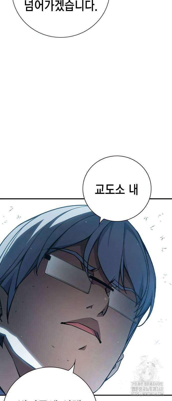 소년법칙 11화 72
