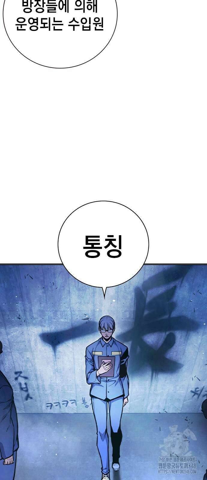 소년법칙 11화 73