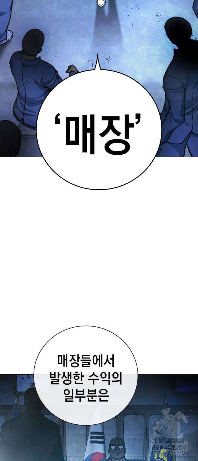 소년법칙 11화 74