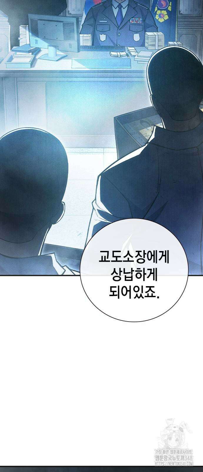 소년법칙 11화 75