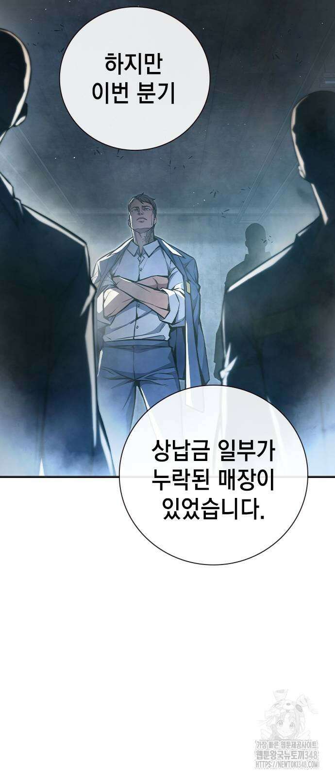 소년법칙 11화 76