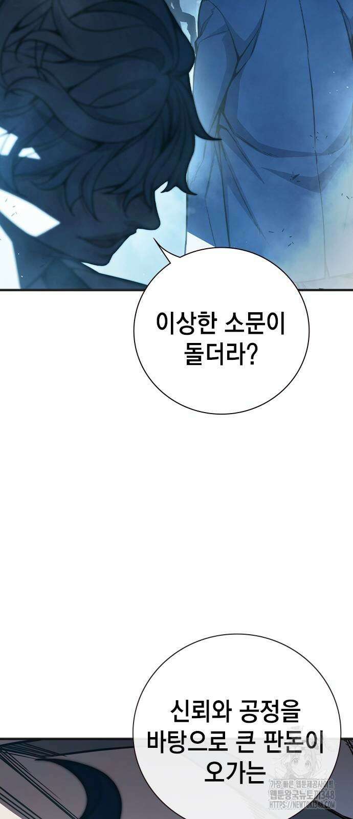 소년법칙 11화 80
