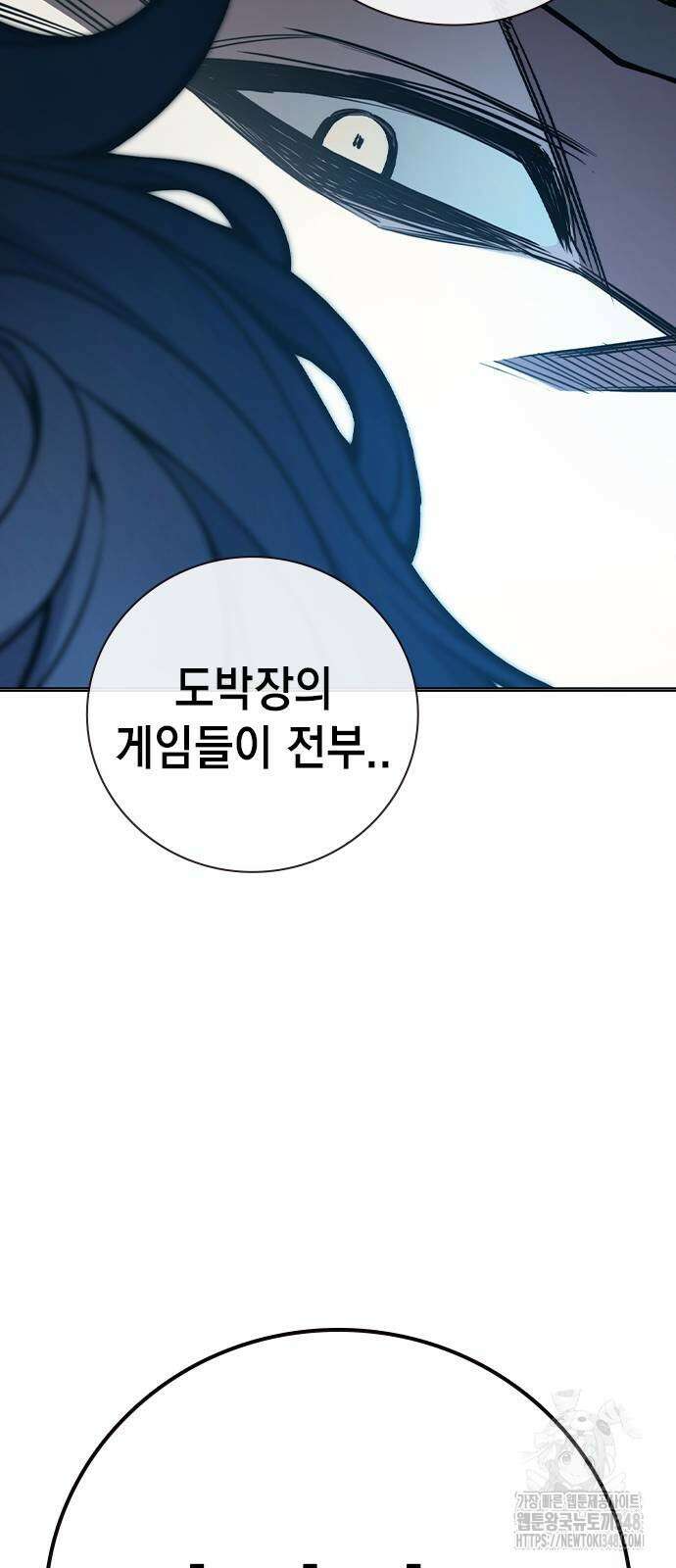 소년법칙 11화 81
