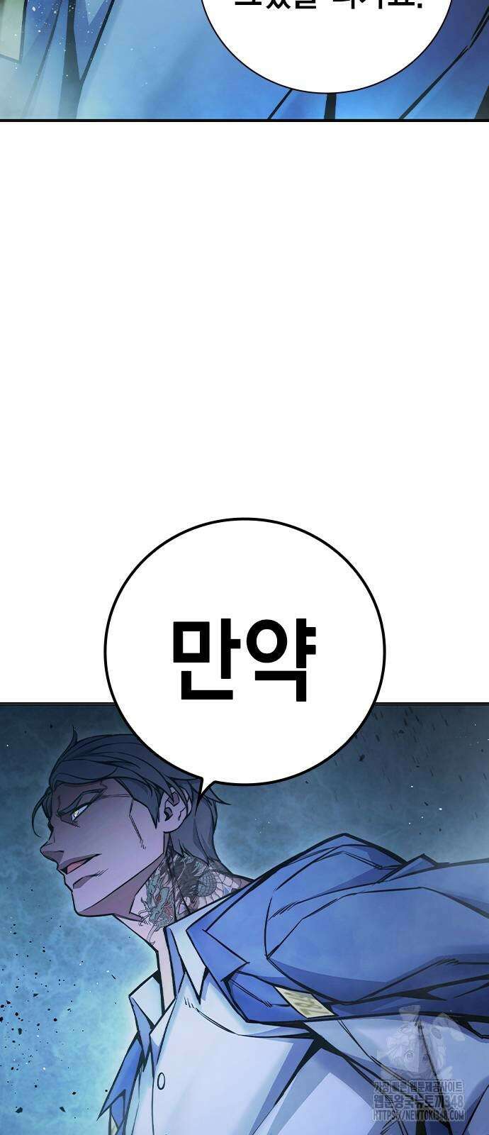 소년법칙 11화 85