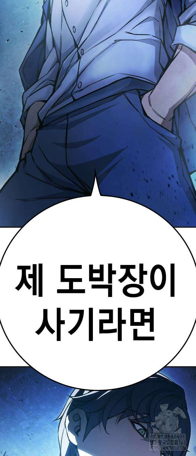 소년법칙 11화 86